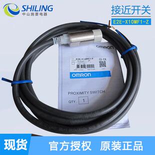 接近开关 X10MF1 非屏蔽M18 E2E
