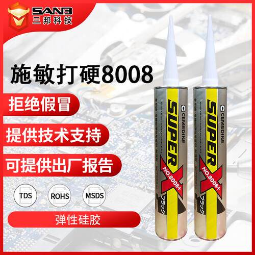 [现货]cemedine施敏打硬super 8008B 黑色强力胶水电子金属塑料胶