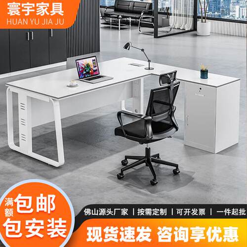 简约现代白色单人办公桌老板经理主管桌椅组合电脑简易办公室桌子