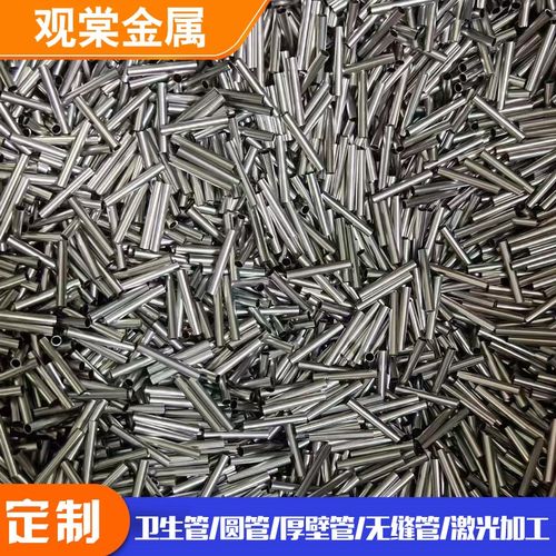 304/b316不锈钢管卫生级无缝精密管食品级光亮管空心圆管抛光零切