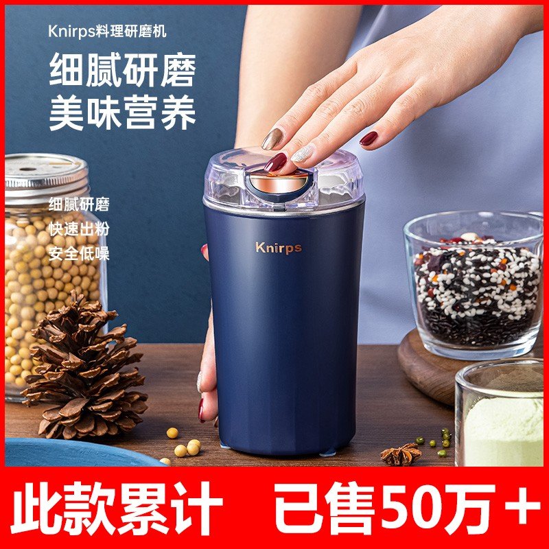 knirps小型多功能细腻超细磨粉机五谷杂粮小型电动三七神器打粉机