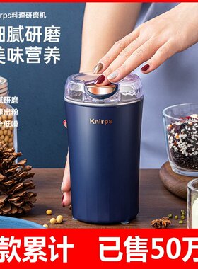 knirps小型多功能细腻超细磨粉机五谷杂粮小型电动三七神器打粉机