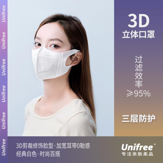Unifree3D立体白色一次性口罩10片/袋夏季百搭不易勒耳一次性透气图片