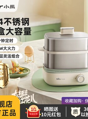 小熊蒸蛋器304不锈钢方形定时早餐机家用自动断电煮蛋器小型蒸锅