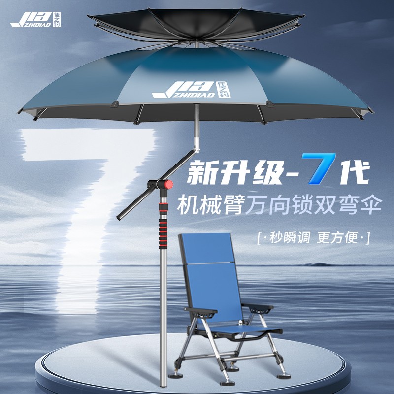 佳之钓【天窗】七代机械臂拐杖钓伞户外遮阳防晒晴雨两用钓鱼专用图片