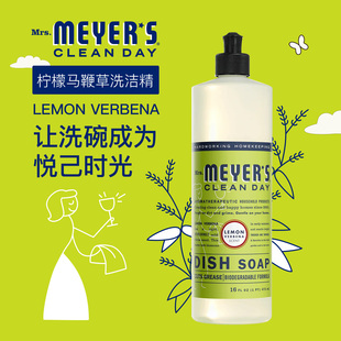 Mrs.Meyer's梅耶太太洗洁精植物精油护手天然洗碗液去油污不伤手