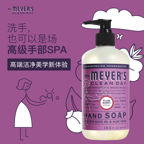 Mrs.Meyer's梅耶太太洗手液