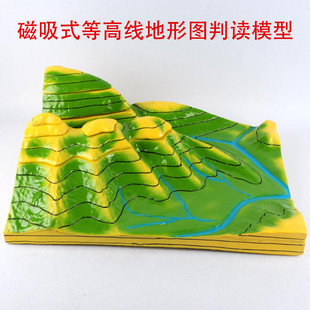 等高线地形判读模型教学仪器生产厂家直销34015地理教学演示模型