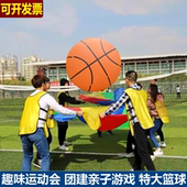1.5米特大号充气篮球学生运动冲气沙滩排球成人幼儿舞台足球道具