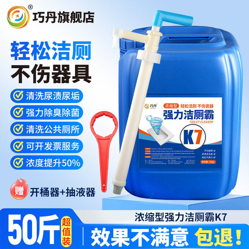 洁厕灵马桶清洁剂厕所液
