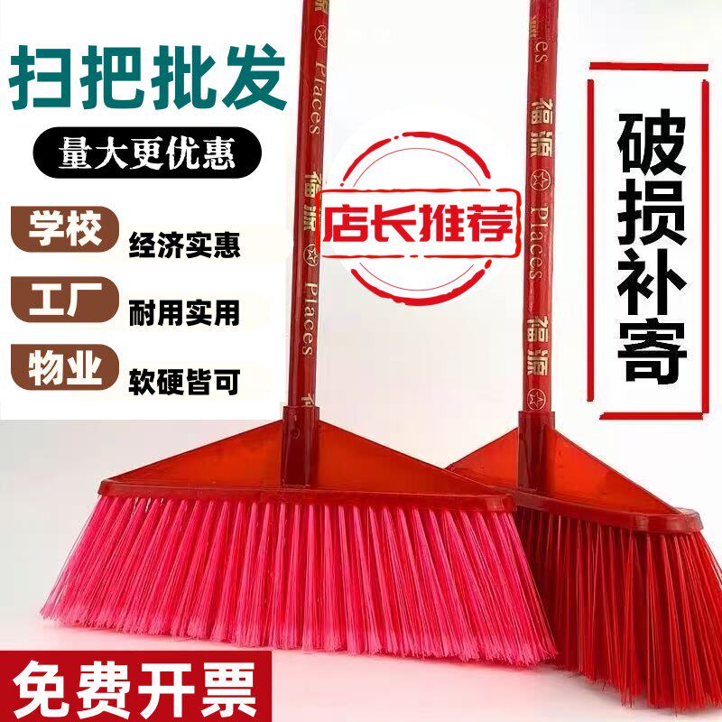 塑料扫把工厂家用清洁单个教室大号硬毛笤帚户外环卫庭院扫水包邮
