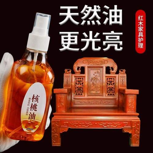 红木家具保养核桃油文玩