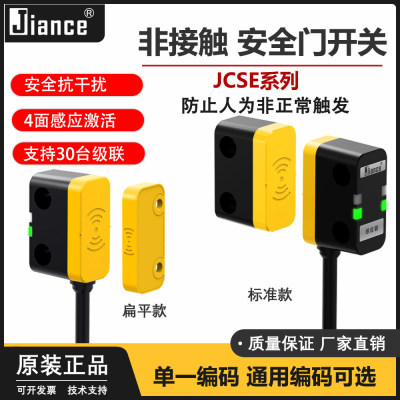 安全门开关感应器RFID小