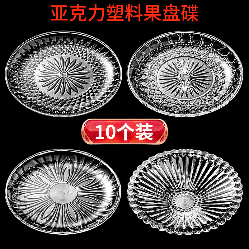 【10只】亚克力水晶水果