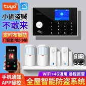 艾礼信红外线 线防盗警报器家用店铺入侵感应远距离4G警报器安防