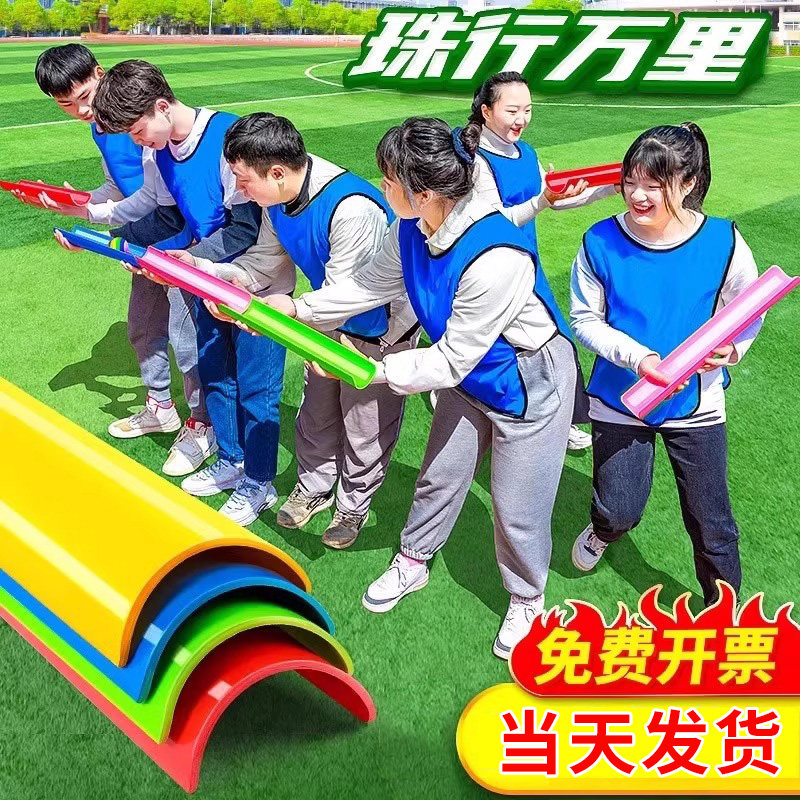 珠行万里能量传输U型槽高