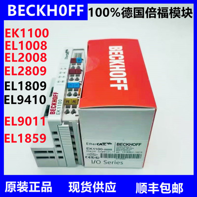 德国倍福模块EK1100EL82