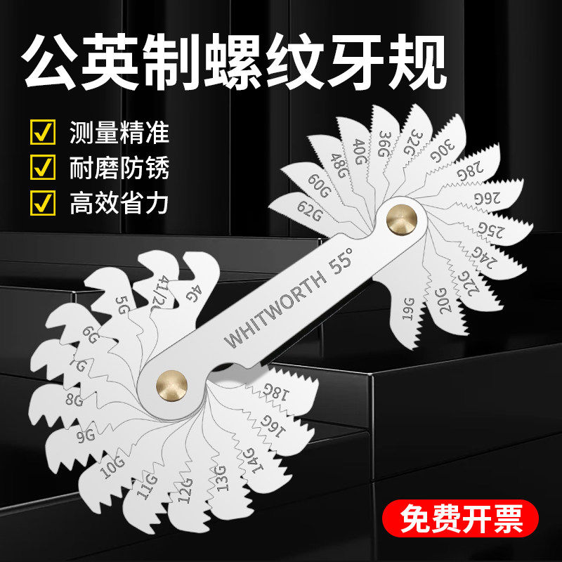 螺纹牙规样板规公制英制美制量规扣规螺丝测量工具牙矩尺量螺纹规,五金/工具,量规,淘宝优惠券,粉丝福利购,淘宝优惠卷