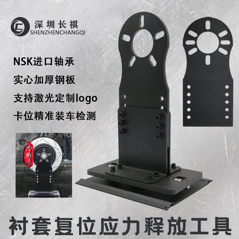 汽修底盘衬套覆位工具应力释放工具调整摆臂衬套四轮定位专用工具