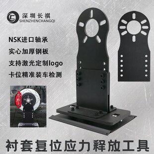 汽修底盘衬套覆位工具应力释放工具调整摆臂衬套四轮定位专用工具