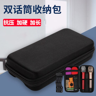 双话筒收纳盒麦克风收纳包音响配套无线 线咪挂包多功能保护拉炼