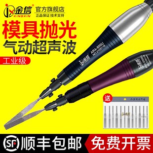 金信气动超音波打磨机锉刀模具抛光机往覆式震动左右摇摆研磨省模