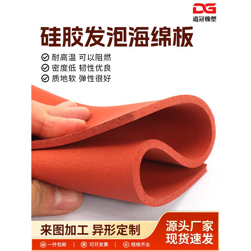 耐高温硅胶发泡板垫烫画