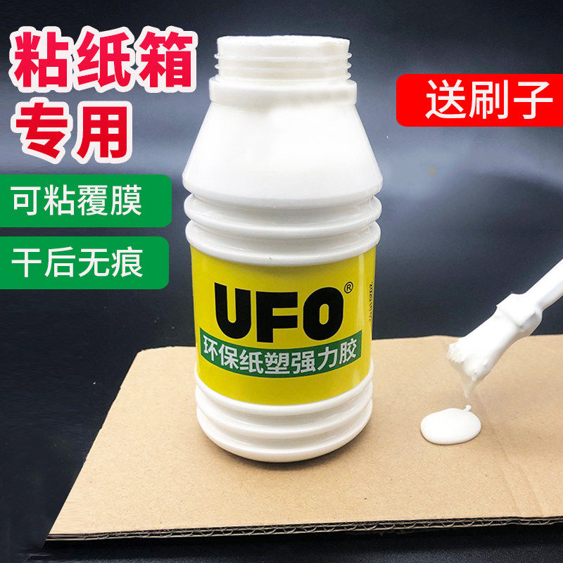 黏纸箱专用胶水强力封口