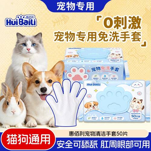 珍珠纹加大加厚宠物免洗spa50只手套猫狗通用清洁去污柔顺毛发