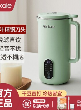 ankale豆浆机家用小型迷你全自动多功能新款破壁机免煮1一2人正品