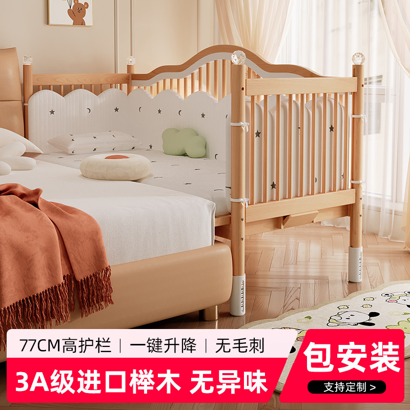 榉木拼接床婴儿床实木定制儿童小床边加宽大人可睡母婴级宝宝床