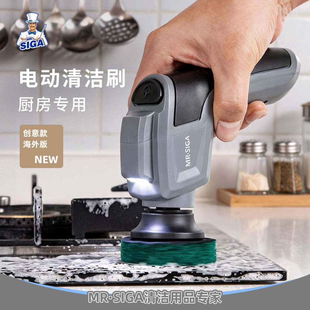 MR.SIGA电动清洁刷子无线手持强力刷厨房浴室多功能去污清洁神器