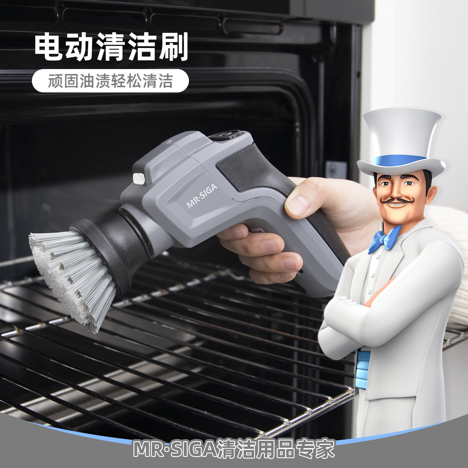 MR.SIGA电动清洁刷家用多功能厨房强力无线多刷头洗鞋大功率刷子