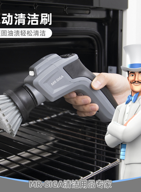 MR.SIGA电动清洁刷家用多功能厨房强力无线手持多刷头大功率刷子