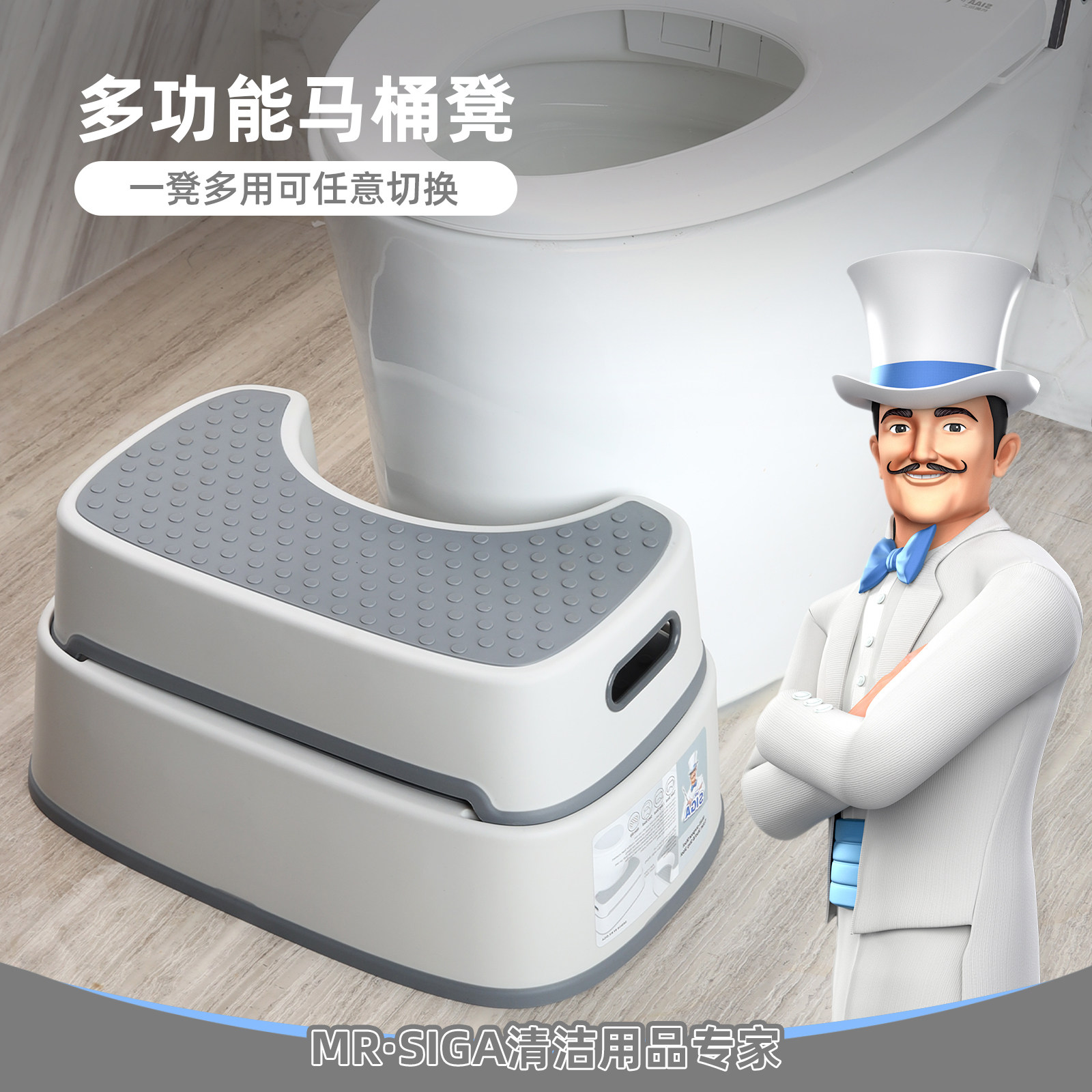 MR.SIGA马桶凳蹲便踏板加厚防滑成人儿童增高踩脚凳孕妇蹲厕凳子