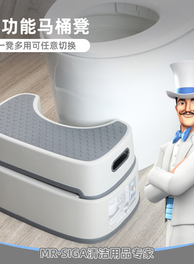 MR.SIGA马桶凳蹲便踏板加厚防滑成人儿童增高踩脚凳孕妇蹲厕凳子