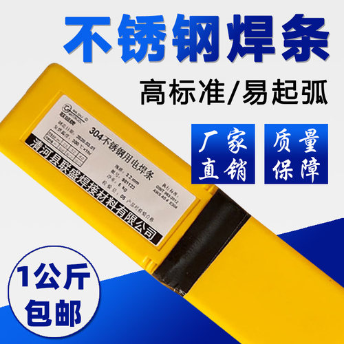 304不锈钢焊条A10i2 302 022 202 317L 310 A042A407 062 312特细