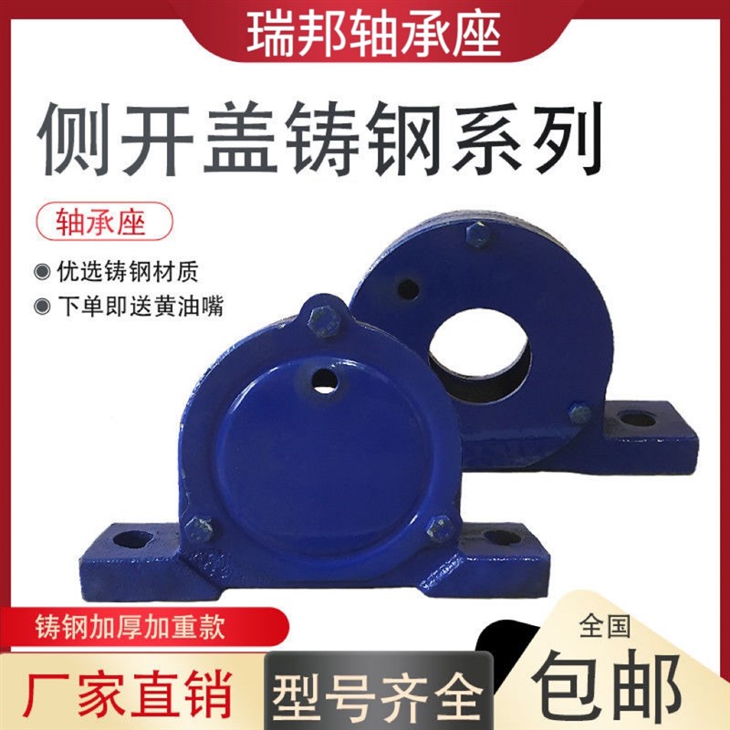 铸钢侧开轴承座d盒306 308 309 310 312 6306 6308 6309 6310 631