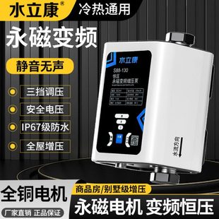 24V永磁变频增压泵家用全自动自来水静音太阳能热水器全屋加压泵