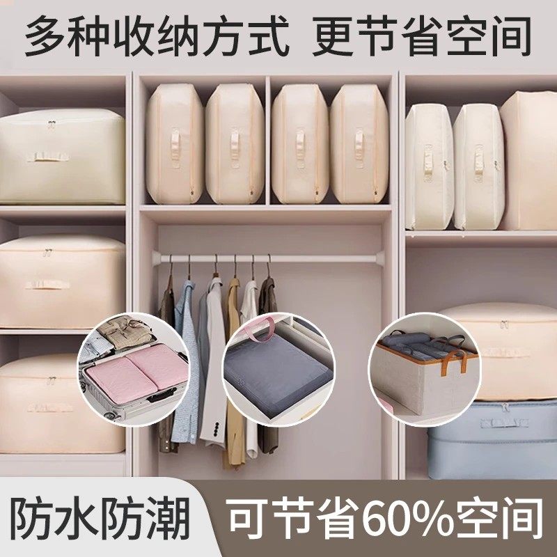 【新款加厚特大】被子压缩袋羽绒服衣物收纳袋防潮防水家用大容量,收纳整理,其他收纳袋,淘宝优惠券,粉丝福利购,淘宝优惠卷
