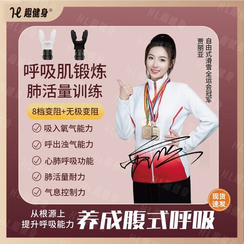 【贾丽亚代言】养成腹式呼吸跑步运动瑜伽便携可调节有氧运动辅助