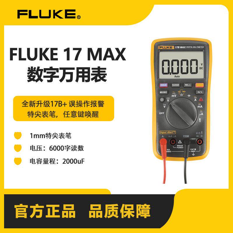 福禄克万用表FLUKE 15B+/17B+/18B+/12E+数字万用表便携式 现货