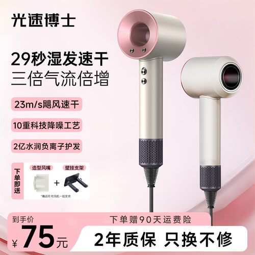 光速博士高速无叶负离子吹风机速干家用智能断电升级吹风机m