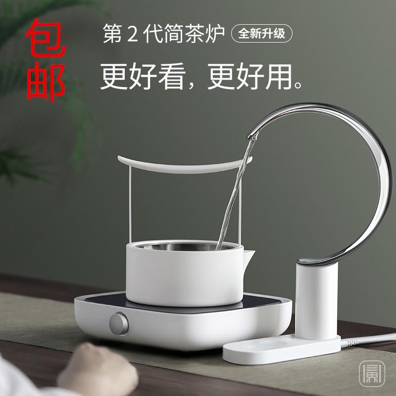 三界茶具简2代电陶炉茶炉家用电热茶炉小型煮茶器迷你泡茶炉