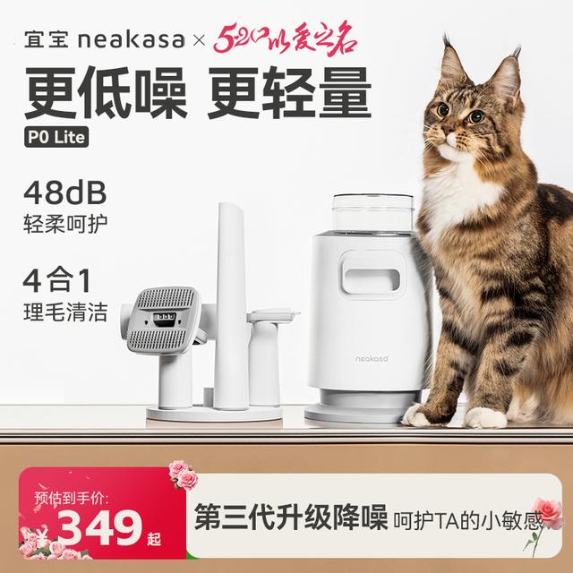 【达人专属】宜宝宠物理毛器宠物多功能猫狗低噪电动吸毛梳吸尘图片