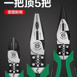 美耐特老虎钳省力斜口钳尖嘴钳多功能电工专用钢丝钳工业级长嘴钳