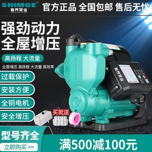 包邮 新界自吸泵 电动家用全自动泵冷热水增压泵加压静音抽水泵压力