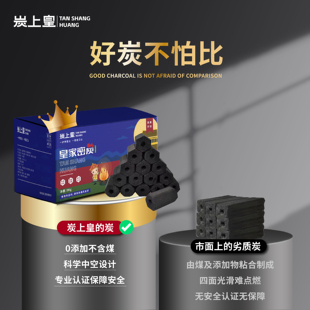 木炭烧烤碳无烟家用果木炭碳烤炉速燃炭竹炭专用室内炭块碳块批发