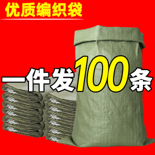 编织袋蛇皮袋加厚快递物流打包袋沙土袋建筑垃圾袋一次性编织批发