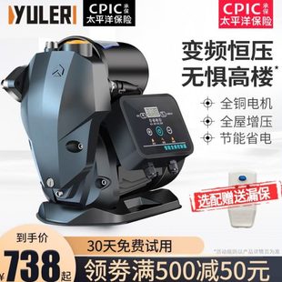 渝乐全自动变频增压泵静音家用自来水管道加压泵自吸泵220v抽水泵